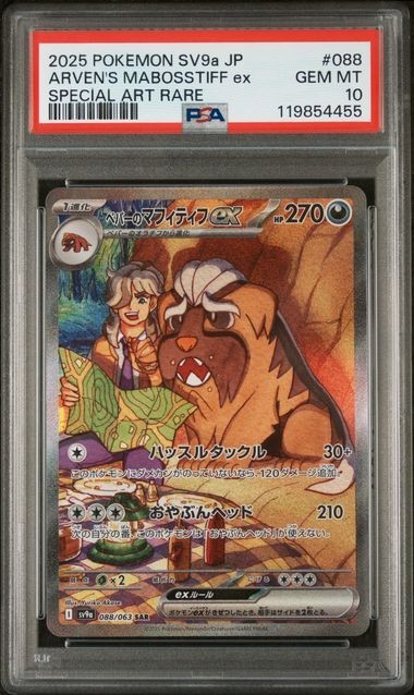 549878