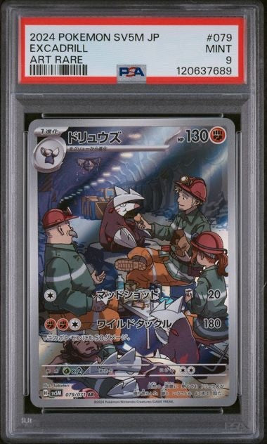 2024 POKEMON JAPANESE SV5M-CYBER JUDGE #079 EXCADRILL ART RARE PSA 90