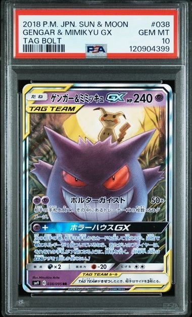 2018 POKEMON JAPANESE SUN & MOON TAG BOLT #038 GENGAR & MIMIKYU GX TAG PSA 100