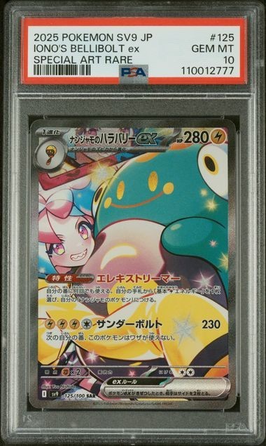 549840