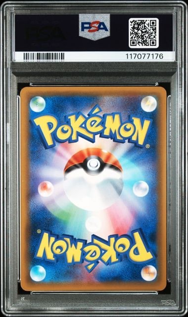 2018 POKEMON JAPANESE SUN & MOON TAG BOLT #038 GENGAR & MIMIKYU GX TAG PSA 101