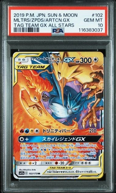 2019 POKEMON JAPANESE SUN & MOON TAG TEAM GX ALL STARS #102 MLTRS/ZPDS/ARTCN.GX0