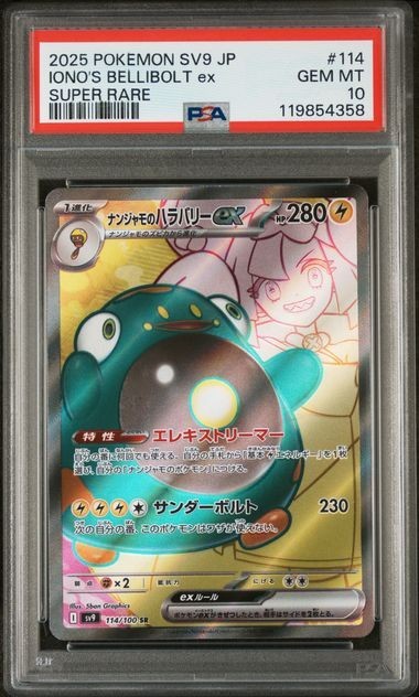 549756