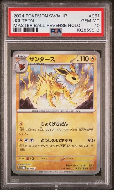 549838