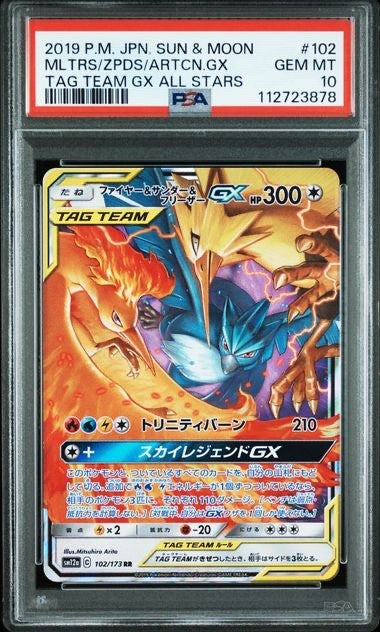2019 POKEMON JAPANESE SUN & MOON TAG TEAM GX ALL STARS #102 MLTRS/ZPDS/ARTCN.GX0