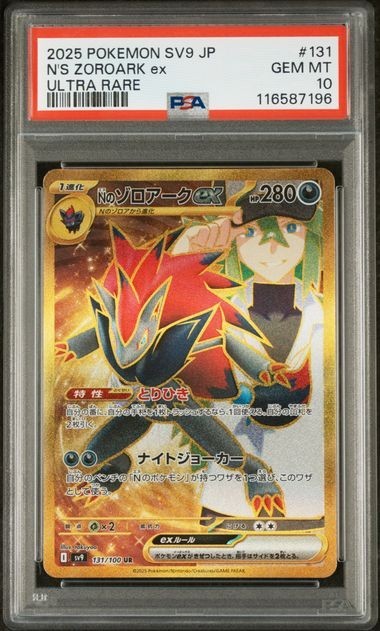 549836
