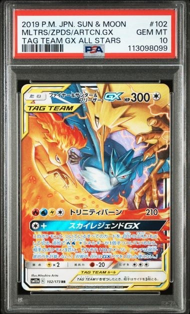 2019 POKEMON JAPANESE SUN & MOON TAG TEAM GX ALL STARS #102 MLTRS/ZPDS/ARTCN.GX0