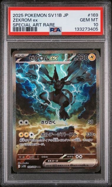 PSA 10 SEQ. SET Zekrom 169 Reshiram 169 SAR SV11B/SV11W Pokemon Japanese - USA3