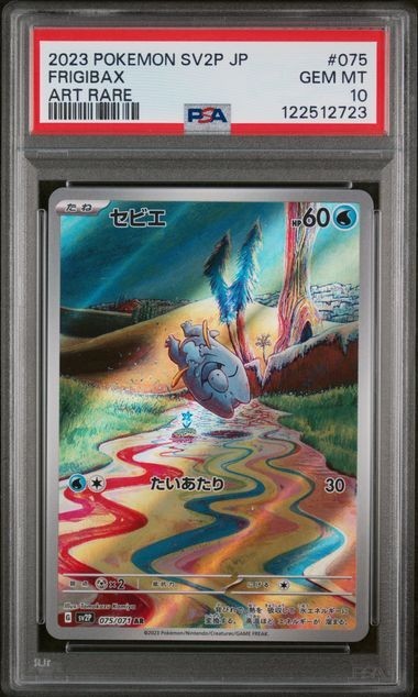 654373