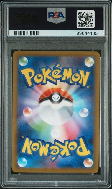 45954602