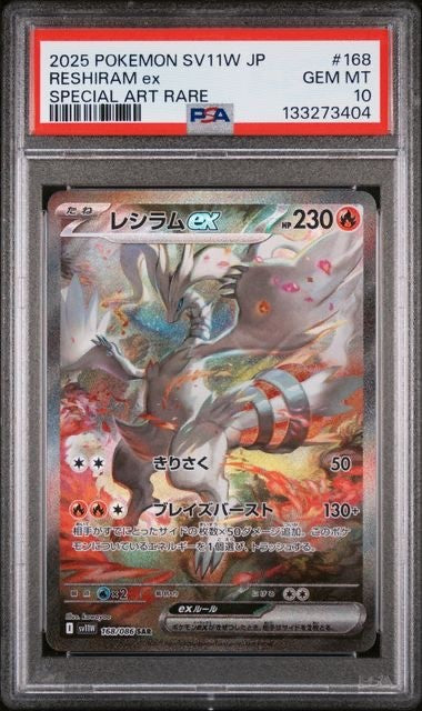PSA 10 SEQ. SET Zekrom 169 Reshiram 169 SAR SV11B/SV11W Pokemon Japanese - USA1