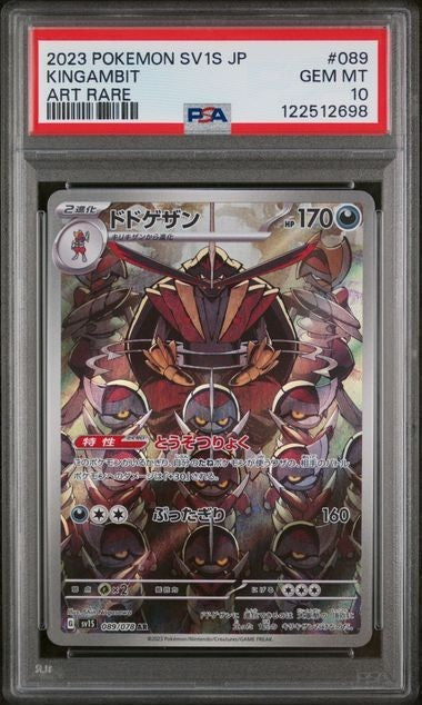 654363