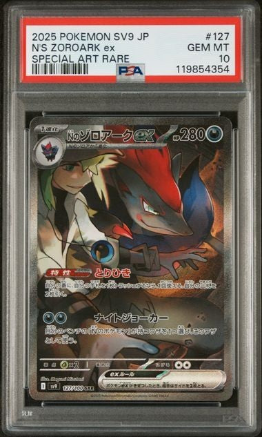 549842