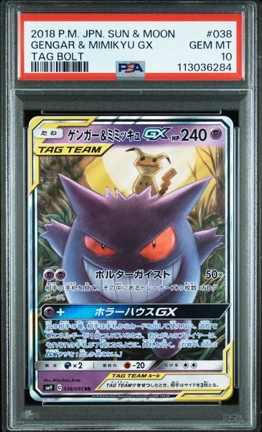 2018 POKEMON JAPANESE SUN & MOON TAG BOLT #038 GENGAR & MIMIKYU GX TAG PSA 100