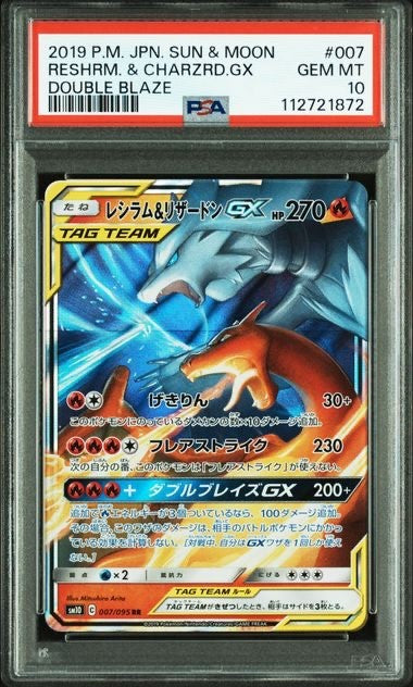 2019 POKEMON JAPANESE SUN & MOON DOUBLE BLAZE #007 RESHRM. & CHARZRD.GX DOUBLE0