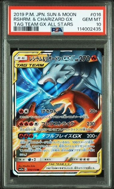 2019 POKEMON JAPANESE SUN & MOON TAG TEAM GX ALL STARS #016 RSHRM. & CHARIZARD0