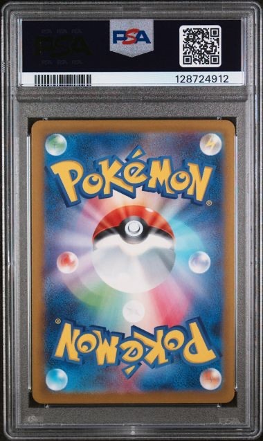 2025 POKEMON JPN M-P PROMO MCDONALD'S #020 PIKACHU PSA 91