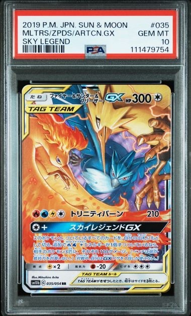 2019 POKEMON JAPANESE SUN & MOON SKY LEGEND #035 MLTRS/ZPDS/ARTCN.GX SKY LEGEND0