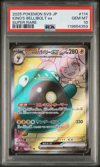 549735