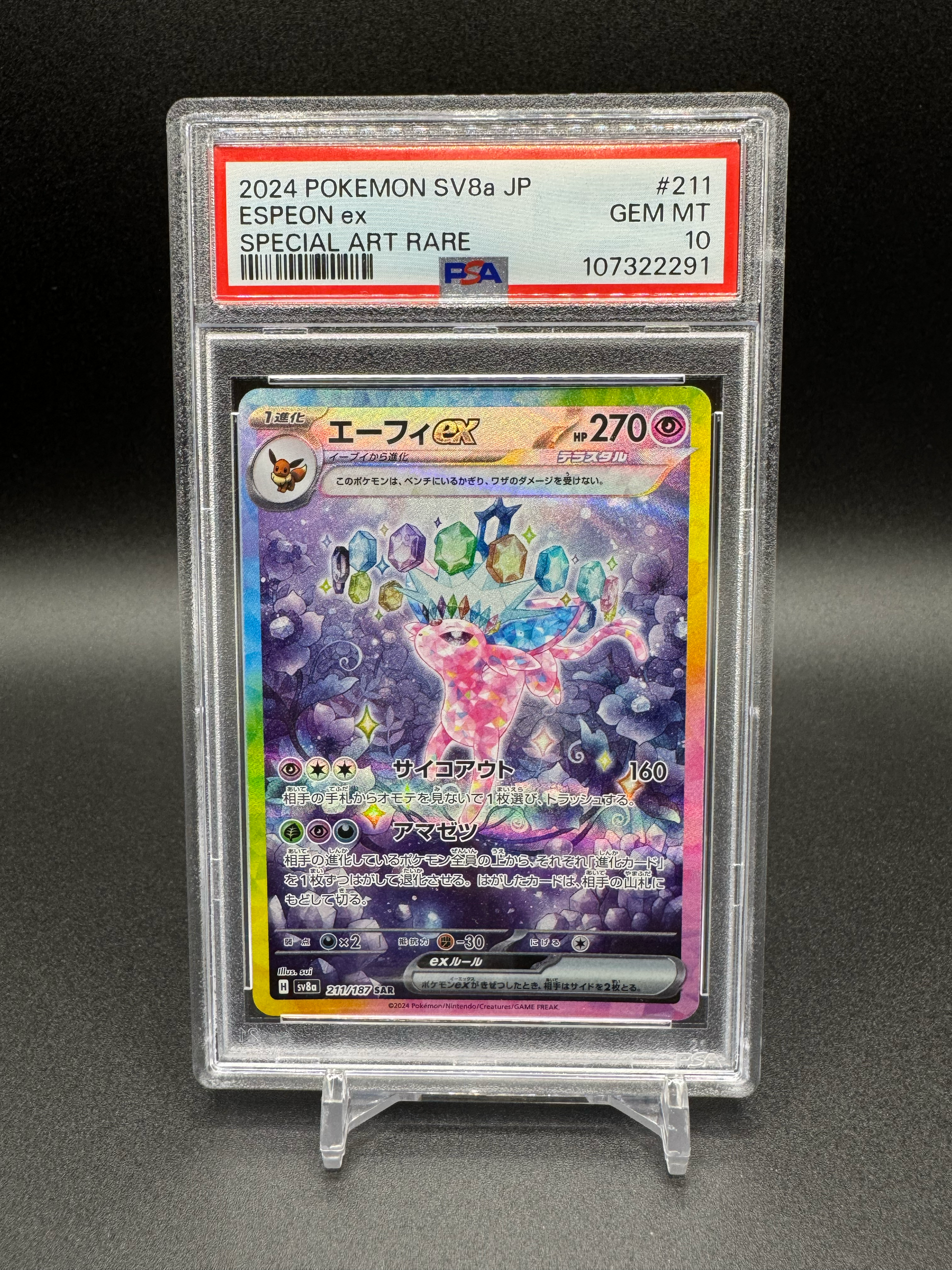 Espeon ex SAR 211/187 PSA 10