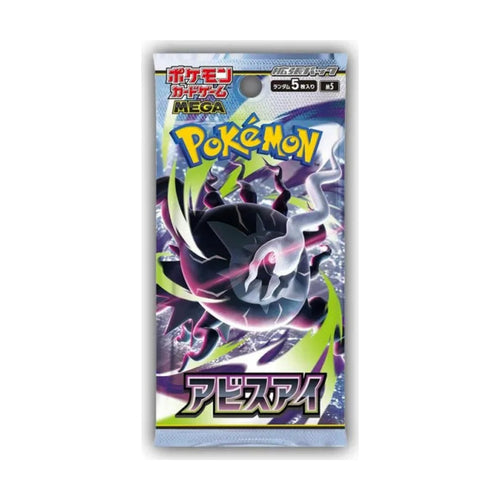 Abyss Eye Booster Box